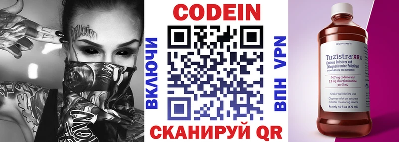 Купить закладки  Камызяк  Codein Purple Drank 