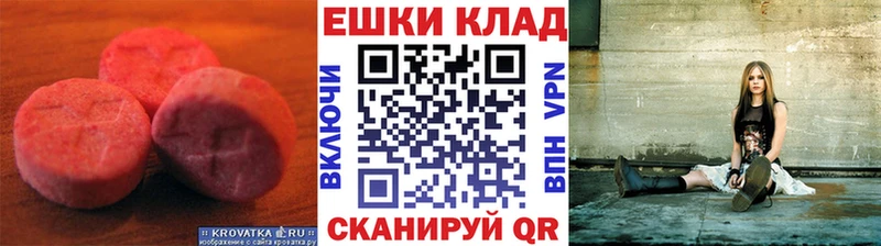 Экстази 250 мг  Купить где  Камызяк 