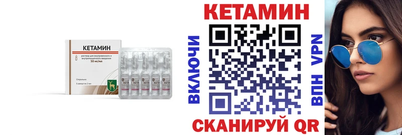 Кетамин ketamine  Купить  Камызяк 