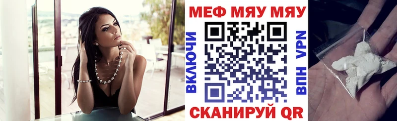Мефедрон кристаллы  Купить закладки  Камызяк 