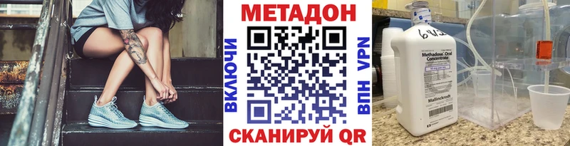 Купить закладки  Камызяк  МЕТАДОН кристалл 